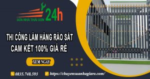 Thi công làm hàng rào sắt tại Quận 1 -【Cam kết 100% giá rẻ】