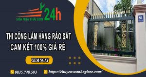 Thi công làm hàng rào sắt tại Quận 2 -【Cam kết 100% giá rẻ】