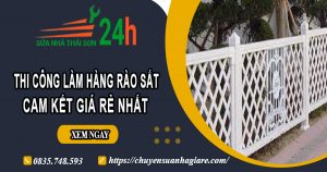 Thi công làm hàng rào sắt tại quận Tân Phú -【Cam kết giá rẻ】