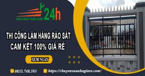 Thi công làm hàng rào sắt tại Thủ Dầu Một – 【Cam kết giá rẻ】