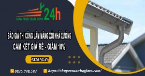 Báo giá thi công làm máng xối nhà xưởng tại quận 4 giảm 10%